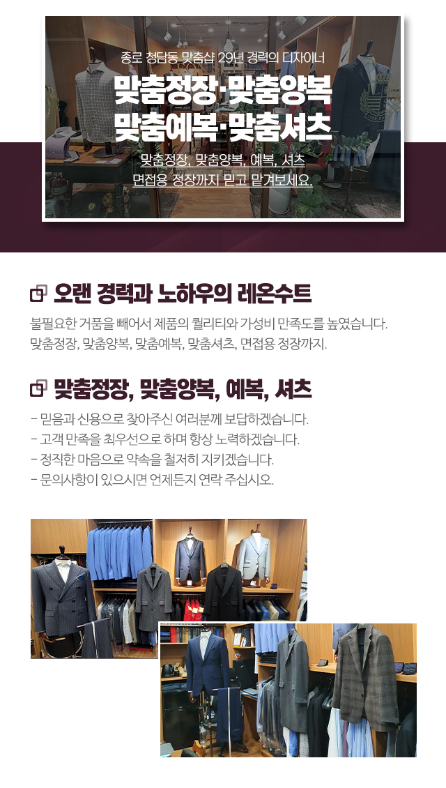 레온수트_모바일